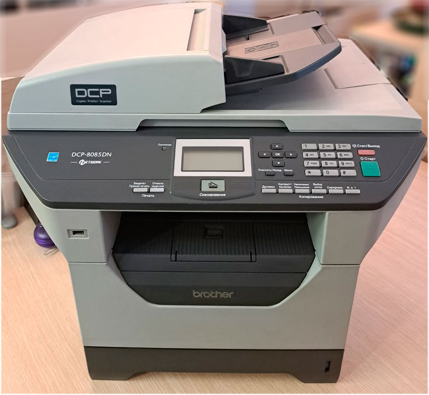 МФУ Brother DCP-8085DN (Б/У)
